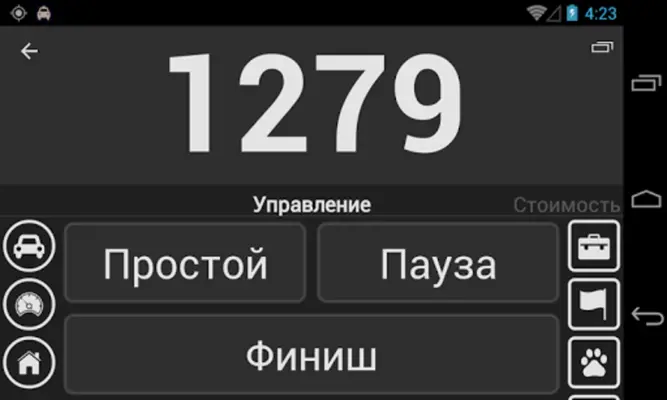 Taximetr android App screenshot 1